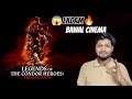 Legends Of The Condor Heroes The Gallants MOVIE REVIEW