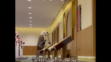 ٨ رمضان ١٤٤٥هـ - روئع التلاوات #قراء_اليمن #تلاوات#مزامير#رمضان