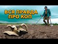 Кладоискатели-блогеры этого не показывают! Вся правда про #коп! И очень шикарная находка подписчика