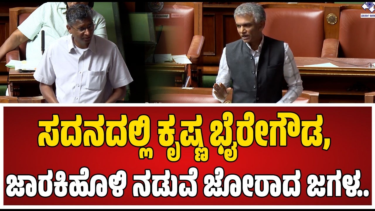 Budget Assembly: ಘನ ತ್ಯಾಜ್ಯ ಸಮಸ್ಯೆ ಬಗ್ಗೆ ಸದನಕ್ಕೆ DCM ಡಿಕೆಶಿವಕುಮಾರ್ ಹೇಳಿದ ಮಾತು ನೆನಪಿಸಿದ ಅಶೋಕ್