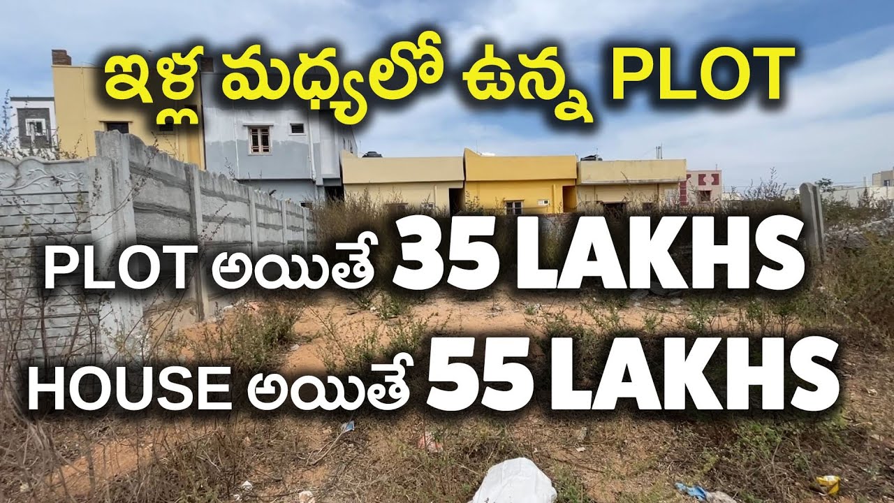 Open Plot/Independent House For Sale at Chengicherla BL479 YouTube