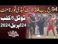 Live 94 jb kabaddi tournament  65 kg all open kabaddi tournament