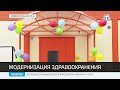 В Маленьком открылся новый фельдшерско-акушерский пункт