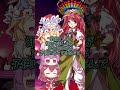 美鈴どっきり#shorts#東方project#ゆっくり茶番劇