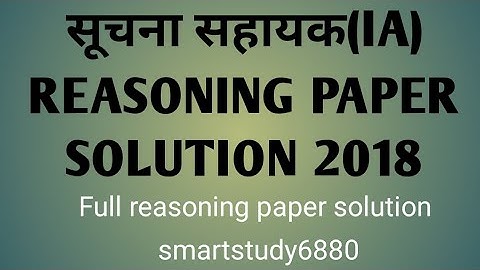 सूचना सहायक  REASONING PAPER SOLUTION 2018|RSMSSB REASONING PAPER |IA REASONING PAPER solution 2018