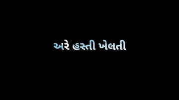 Gujrati New Black Screen Shayari Status Ghayal Shayari Black Screen Status Videos