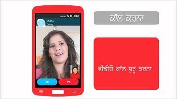 How to install and set up Skype on your Android smartphone (Punjabi)