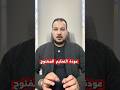 عودة التعليم المفتوح محمد مكي التعليم التعليم المفتوح  