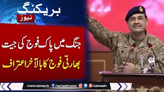 Pakistan-India Conflict | Indian Army Admit Pak Army Military Dominance | Samaa TV