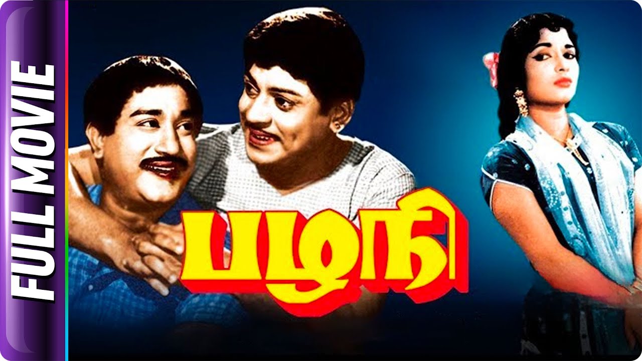Pazhani   Tamil Movie   Sivaji Ganesan R Muthuraman