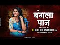 Bangla Ke Patti Paan Cg Song Dj Cg Dance Mix Dj Raju Ksb Mongra Vishvkarma Cg Dj Song Bangla Ke Patti Paan Cg Song Dj Cg Dance Mix Dj Raju Ksb Mongra Vishvkarma Cg Dj Song