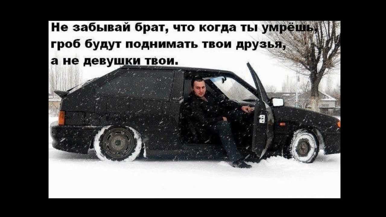 Картинка брат за брата с надписями