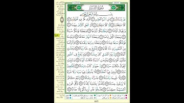آجمل صوت في ترتيل القران الكريم سورة-النبأ. #تيك_توك  #اكسبلور