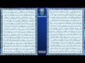 محمد المنشاوي 054 سورة القمر المصحف المجود محمد المنشاوي 054 سورة القمر المصحف المجود
