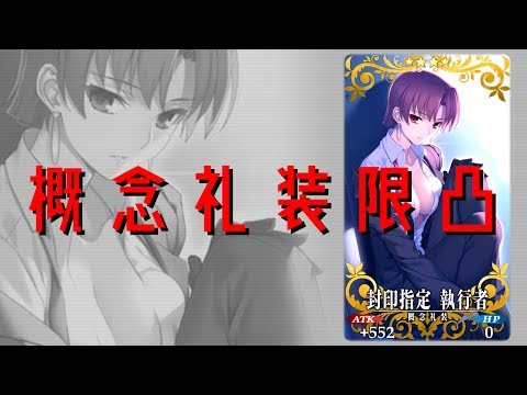 Fate Grand Order ゴールデン捕鯉魚図 概念礼装限凸 イベント礼装 Youtube