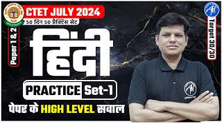 CTET Hindi Practice Set -1 by Adhyayan Mantra