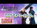 【FF7EC】CBTをプレイする。