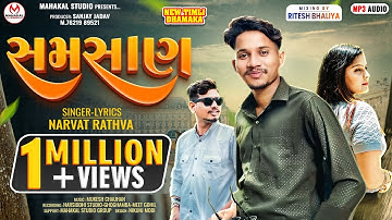 Narvat Rathva New Timli 2025IISamsanIINarvat Rathva Dhamaka New Timli 2025II