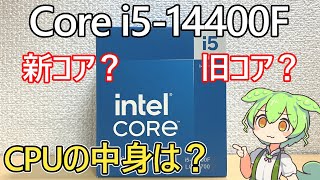 [Custom PC] What generation is the Intel Core i5-14400F? 12th generation (Alder Lake)? 13th/14th ...