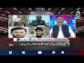 GB Election 2026 | Power Struggle Intensifies | Gilgit Baltistan Issues | Political Battle - Dus