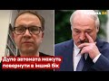 🔥Білоруський журналіст: Лукашенко боїться віддавати наказ військовим - Білорусь, війна - Україна 24