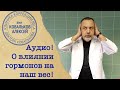 Диетолог Ковальков о влиянии гормонов на наш вес в эфире радио "Серебряный дождь"