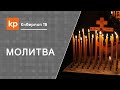 Свеча символ. Горение свечи  - символ молитвы