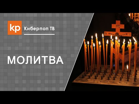 Свеча символ. Горение свечи - символ молитвы Свеча символ. Горение свечи - символ молитвы