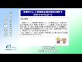 令和元年度医療的ケア児の地域支援体制構築に係る担当者合同会議（事例報告⑤）