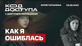 Как я ошиблась. Формирование поля боя. Дроны, РДК. Пригожин против Кадырова. Эрдоган и выборы.