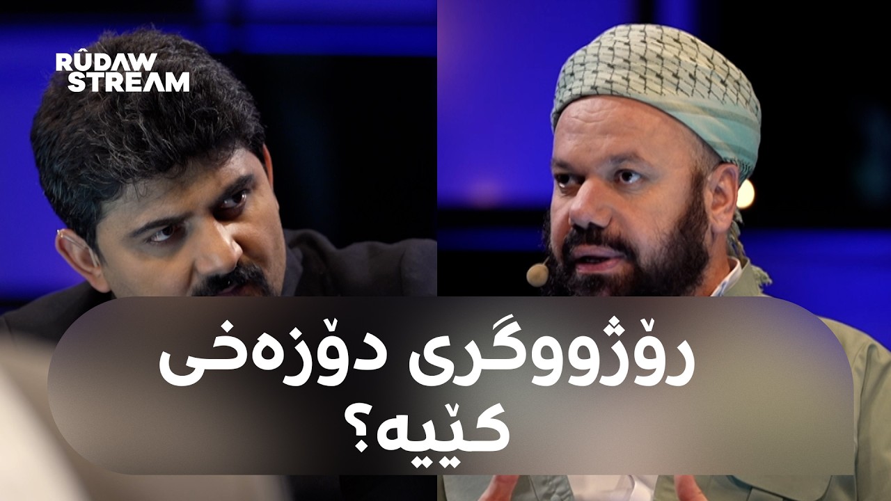 Bawernima - باوەڕنما - لە رەمەزان دا بۆچی خەڵک زیاتر دەبێت بە شەڕیان؟