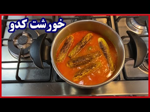 تصویری: کباب مرغ با گوجه گیلاس