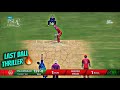 PSL FINAL 2024🏆 | LAST BALL THRILLER 🔥| @RealCricket