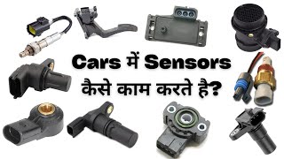 Working of Sensors Explain in Simple way | Cars में Sensors कैसे काम करते है?