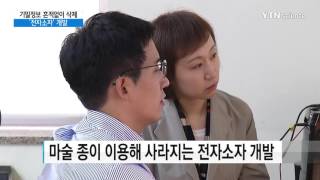 기밀 정보 흔적없이 삭제…사라지는 전자소자 개발
