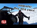 По СГОРЕВШИМ мостам КАРЕЛИИ! ЛОШАРА под лед ПРОВАЛИЛСЯ! День 4 ч2