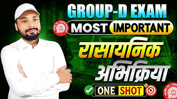 Chemical Reaction का डर ख़त्म! 😱 Master One Shot || 💥One Class में सब कुछ खत्म! || Er. S K jha sir