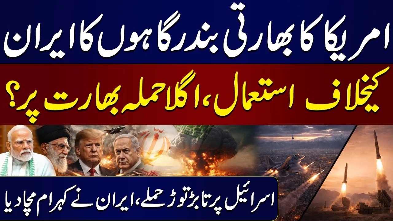 World War III Warning — Iran, Israel & America Conflict | Is India Next? | High Alert | SAMAA TV