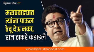 राज ठाकरेंनी घेतली मराठा आंदोलकांची भेट | Raj Thackeray | Jalna | Maratha Andholan