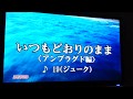 「いつもどおりのまま~アンプラグド編~」を歌ってみた