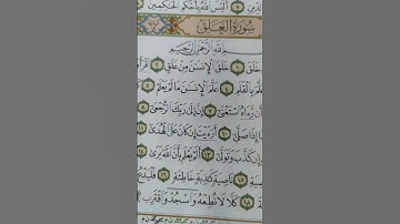 96 - AL-ALAQ (THE CLOT) سورة العلق بالانجليزي
