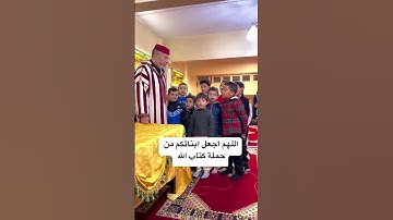🔷 ما شاء الله  #سعيد مسلم #قران كريم #اكسبلور فولو #السعودية