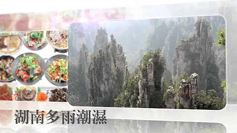 【味全TV】品嚐中國八大菜系（下篇） - 天天要聞