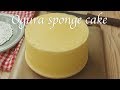 [Eng Sub] 오구라 스펀지케이크 레시피 Ogura sponge cake/스펀지케이크 만들기/완벽한기공과 부드러움, 🍮