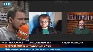 видео: Александр Панчин vs Андрей Кормухин. Имеют ли верующие право на насилие, когда оскорблены их чувства картинка: Александр Панчин vs Андрей Кормухин. Имеют ли верующие право на насилие, когда оскорблены их чувства