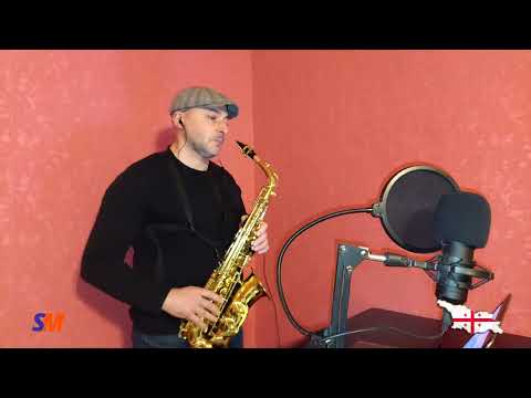 Sam Brown - Stop (saxaphone, დემო-ფრაგმენტი)