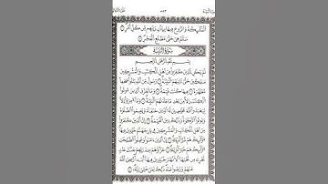 "تلاوة خاشعة مشابهة لتلاوة الحصري  تأخذك في رحلة روحية مع [احمد نور الدين ]"