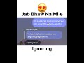 Jab Bhaw Na Mile 🤩 #funny #comedy #chatstory #ytshorts #explore #trending #viral