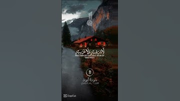 سوره النور من فضيلة الشيخ ياسر الدوسري