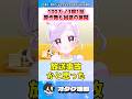 100カノ3期、1話目から原作勢も驚くサプライズをぶっこんでくるww #モンスター彼氏